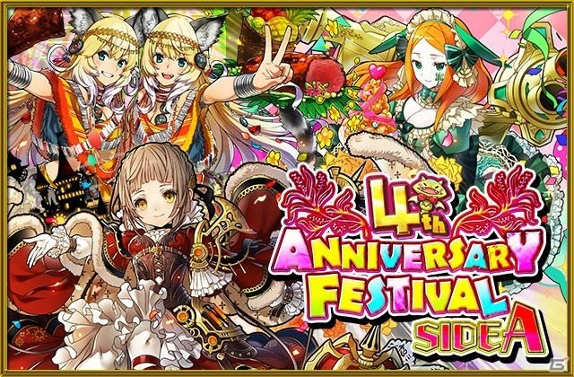 「サモンズボード」サービス開始4周年を記念したアニバーサリーイベントを開催！「獣祝妃ウーラ＆ムーラ」「生誕祝皇エトワール」が登場の画像4