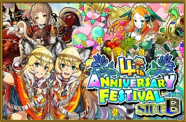「サモンズボード」サービス開始4周年を記念したアニバーサリーイベントを開催！「獣祝妃ウーラ＆ムーラ」「生誕祝皇エトワール」が登場の画像5
