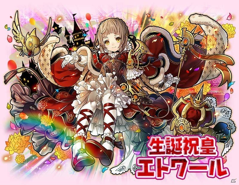 「サモンズボード」サービス開始4周年を記念したアニバーサリーイベントを開催！「獣祝妃ウーラ＆ムーラ」「生誕祝皇エトワール」が登場の画像8