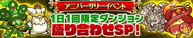 「サモンズボード」サービス開始4周年を記念したアニバーサリーイベントを開催！「獣祝妃ウーラ＆ムーラ」「生誕祝皇エトワール」が登場の画像9