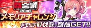 iOS/Android「レイヤードストーリーズ ゼロ」新規ACT3体が登場するピックアップクリスタルガシャが開催！の画像5