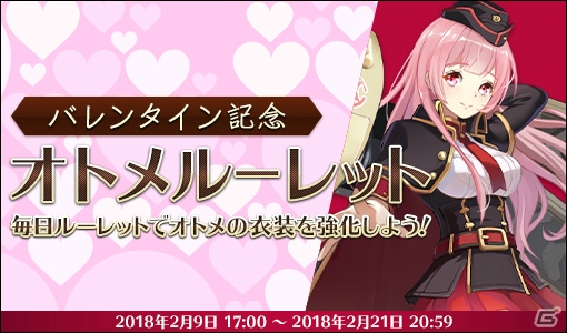 恋愛ミリタリーRPG「侵攻のオトメギアス」新オトメギア「フンメル自走砲・ビーネ」（CV:高野麻里佳）が登場の画像4