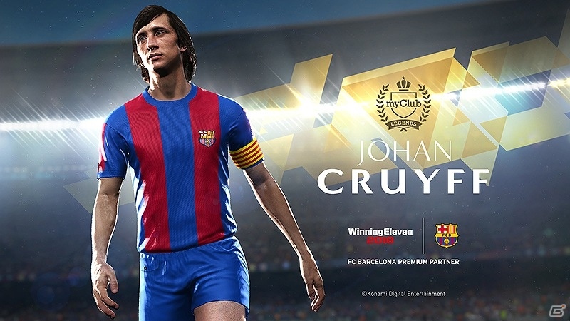 「ウイニングイレブン 2018」オランダのレジェンドがヨハン クライフ氏が登場！の画像2