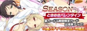 iOS/Android「シノビマスター 閃乱カグラ NEW LINK」イベント「乳INしましょ♪シノビクリニック」が開催！の画像11
