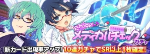 iOS/Android「シノビマスター 閃乱カグラ NEW LINK」イベント「乳INしましょ♪シノビクリニック」が開催！の画像4