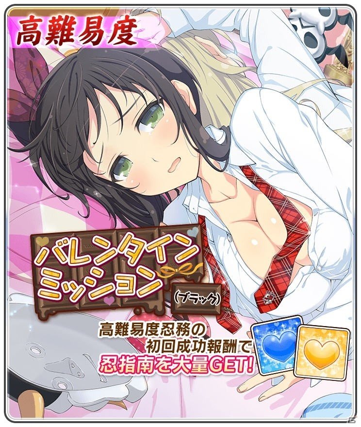 iOS/Android「シノビマスター 閃乱カグラ NEW LINK」イベント「乳INしましょ♪シノビクリニック」が開催！の画像9