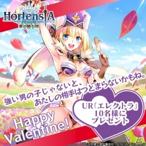 iOS/Android「オルタンシア・サーガ -蒼の騎士団-」矢吹健太朗氏描き下ろしユニット が登場する「魔女の追憶～愛と狂騒のエレクトラ～」が開催！の画像11