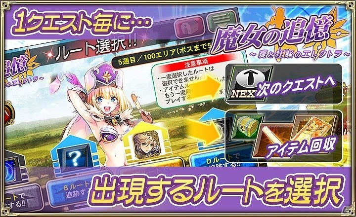 iOS/Android「オルタンシア・サーガ -蒼の騎士団-」矢吹健太朗氏描き下ろしユニット が登場する「魔女の追憶～愛と狂騒のエレクトラ～」が開催！の画像3