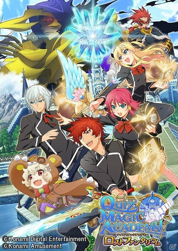 さまざまなクイズをRPG形式で楽しもう！「クイズマジックアカデミー ロストファンタリウム」が配信開始の画像1