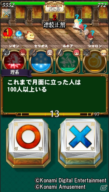 さまざまなクイズをRPG形式で楽しもう！「クイズマジックアカデミー ロストファンタリウム」が配信開始の画像3