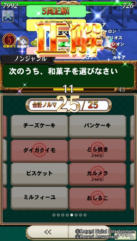 さまざまなクイズをRPG形式で楽しもう！「クイズマジックアカデミー ロストファンタリウム」が配信開始の画像4