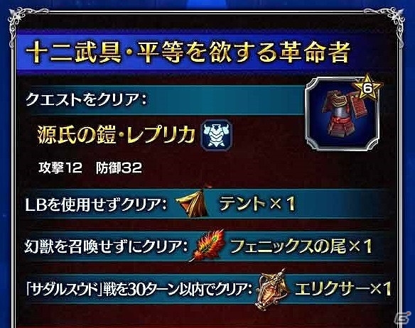 「ファイナルファンタジー ブレイブエクスヴィアス」オリジナルキャラクターが4体追加！ストーリーイベントも開催の画像13