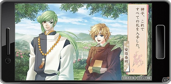 「遙かなる時空の中 でUltimate」iOS/Android版が2月22日に配信！1・2章が約66％オフになる期間限定セールも決定の画像3