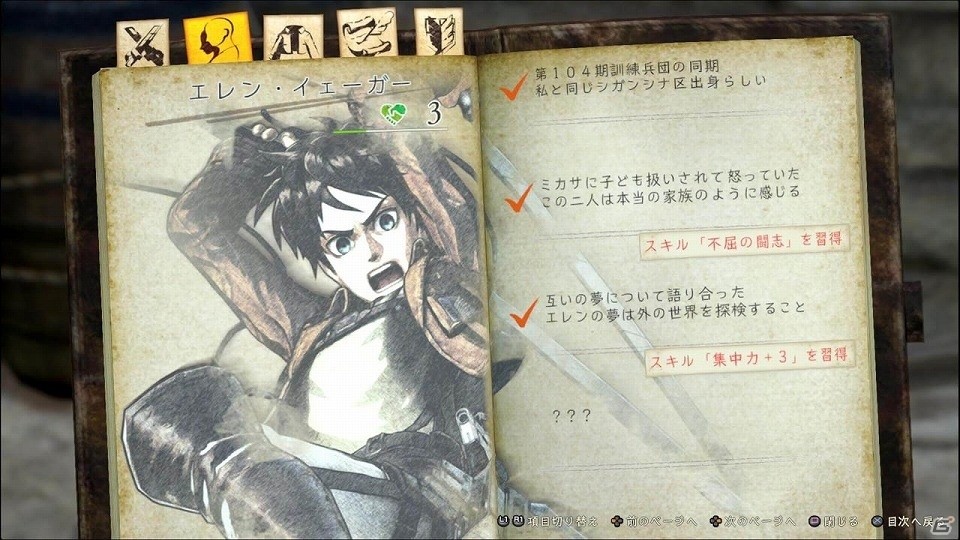 「進撃の巨人2」クリア後に解禁される要素や様々な装備品が公開！オンラインモードの紹介映像もの画像9