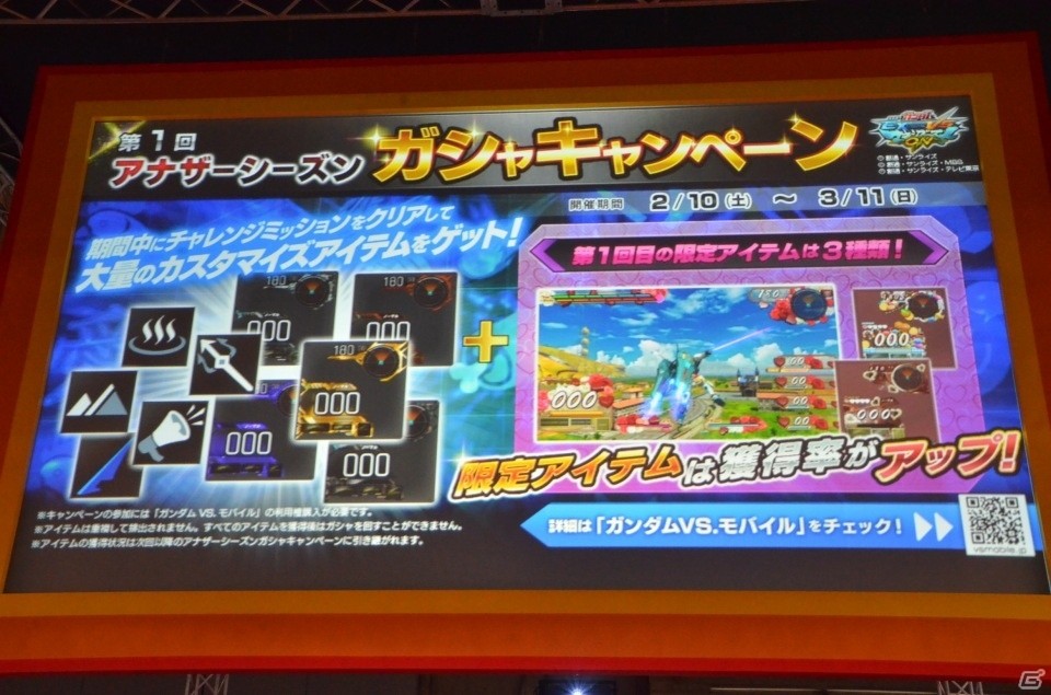 【JAEPO 2018】待望の新作ACタイトル「機動戦士ガンダム エクストリーム バーサス2」が発表！「機動戦士ガンダム EXVS.MB ON スペシャルステージ」レポートの画像5