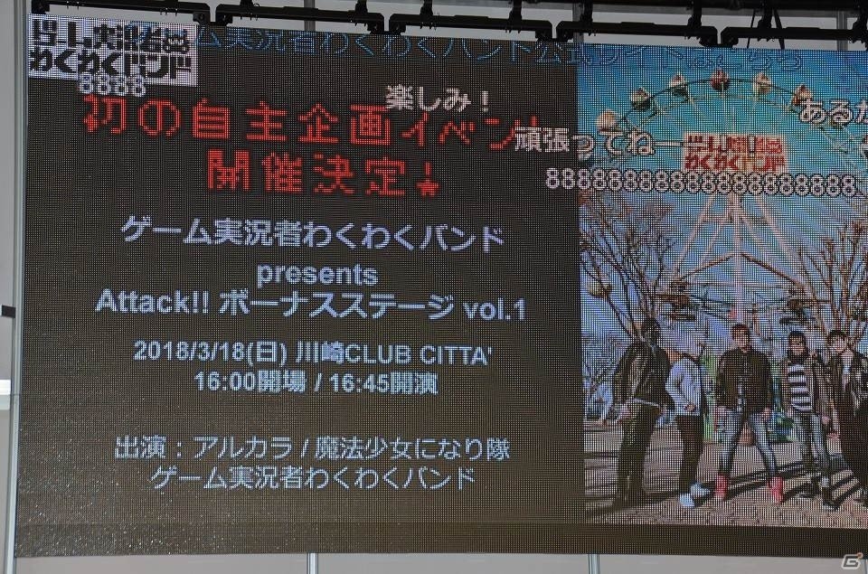【闘会議2018】オープンβ実施も決定！“わくバン”によるガチプレイも飛び出した「NARUTO TO BORUTO シノビストライカー」ステージレポートの画像18