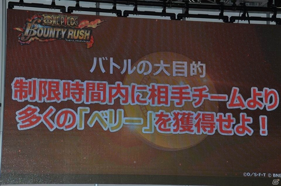 【闘会議2018】“アルビダ”同キャラ戦が何故か大流行！？「ONE PIECE バウンティラッシュ」ステージレポートの画像4