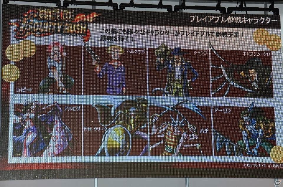 【闘会議2018】“アルビダ”同キャラ戦が何故か大流行！？「ONE PIECE バウンティラッシュ」ステージレポートの画像6