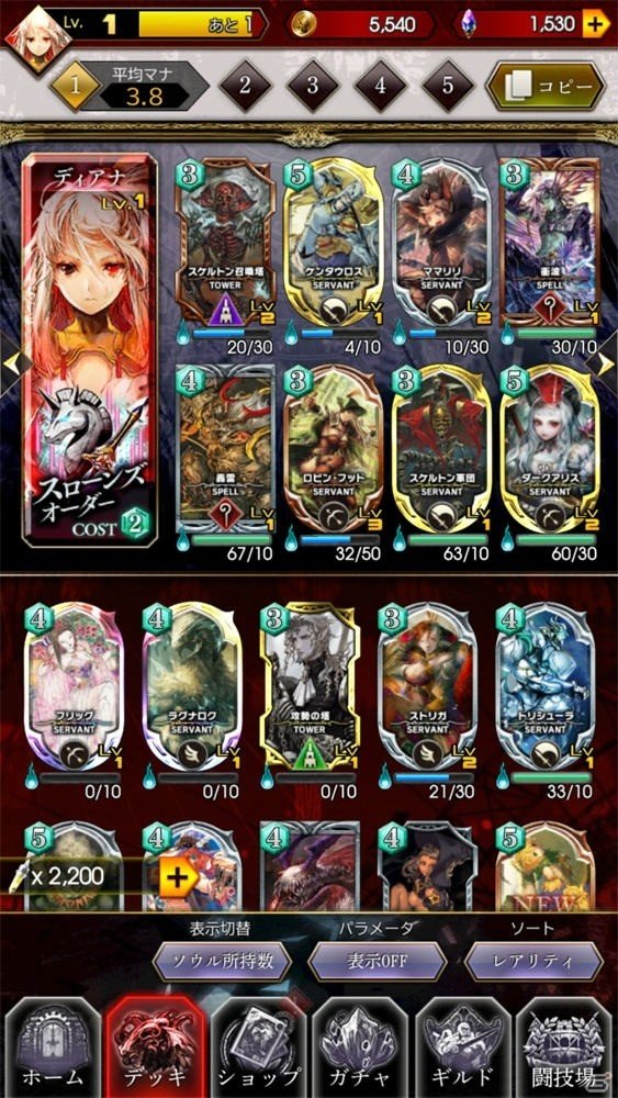 常に使えるロードスペルを中心とした駆け引きが醍醐味！「サーヴァント オブ スローンズ」プレイレビューの画像5