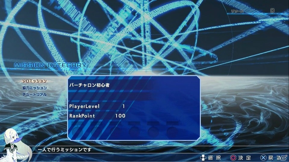 PS4/PS Vita「とある魔術の電脳戦機」製品版を先行プレイ！さまざまな新モードや、強大なボスとの対決も！の画像7