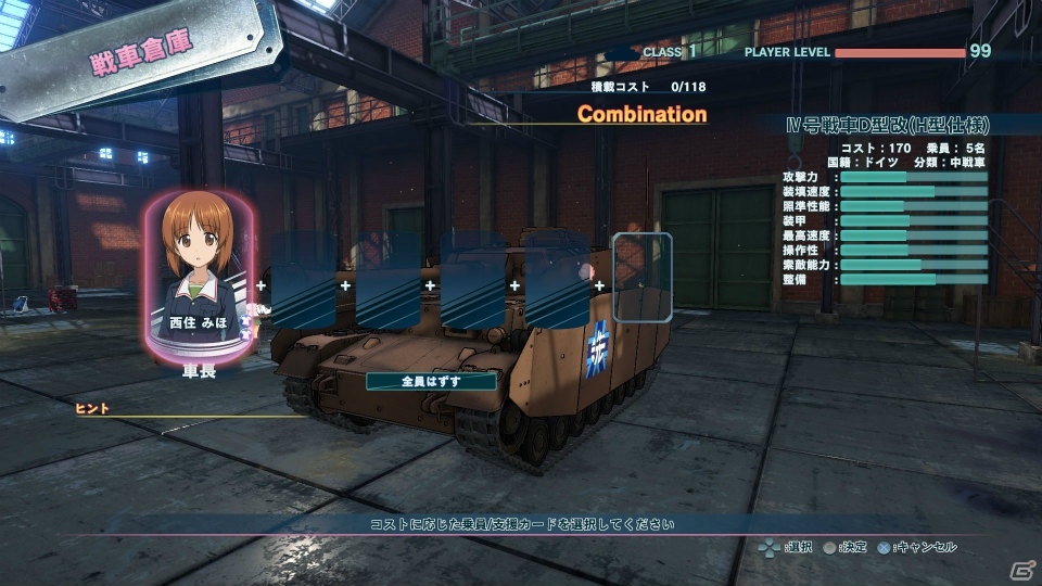 PS4「ガールズ＆パンツァー ドリームタンクマッチ」あんこうチームも車長に！キャラクターごとのスキルや乗員のカスタマイズ要素を紹介の画像46