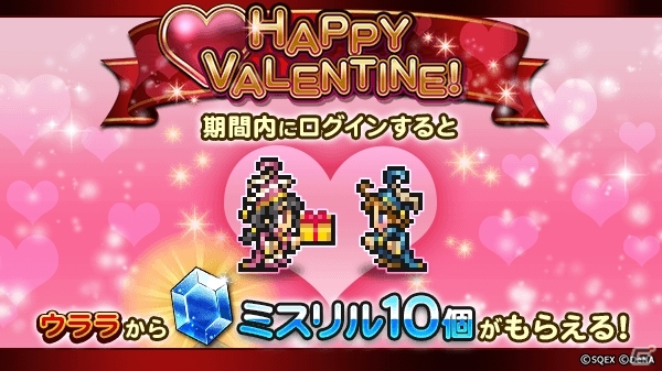「ファイナルファンタジー レコードキーパー」2月23日より「キングダム ハーツ」とのコラボイベントが開始！特設サイトにて「グミシップキャンペーン」も開催の画像13
