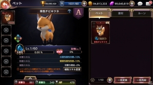 iOS/Android「ロストキングダム」新機能「ペット」を含む大型アップデート第2弾の情報が公開！の画像1