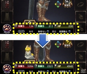 iOS/Android「ロストキングダム」新機能「ペット」を含む大型アップデート第2弾の情報が公開！の画像3