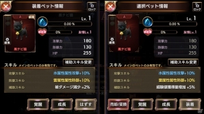 iOS/Android「ロストキングダム」新機能「ペット」を含む大型アップデート第2弾の情報が公開！の画像4