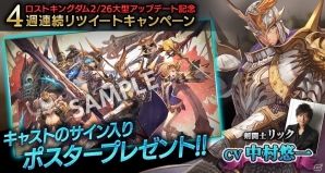 iOS/Android「ロストキングダム」新機能「ペット」を含む大型アップデート第2弾の情報が公開！の画像5