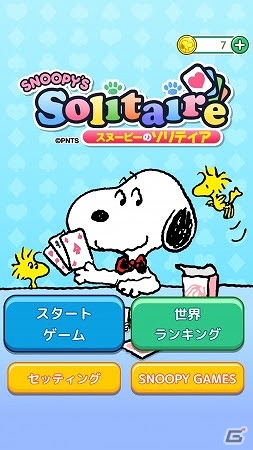 スヌーピーとソリティアを楽しめる新作アプリ「スヌーピー ソリティア」の配信が開始！の画像1