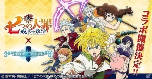 iOS/Android「セブンス・リバース」TVアニメ「七つの大罪 戒めの復活」とコラボが決定！記念キャンペーンも実施の画像1