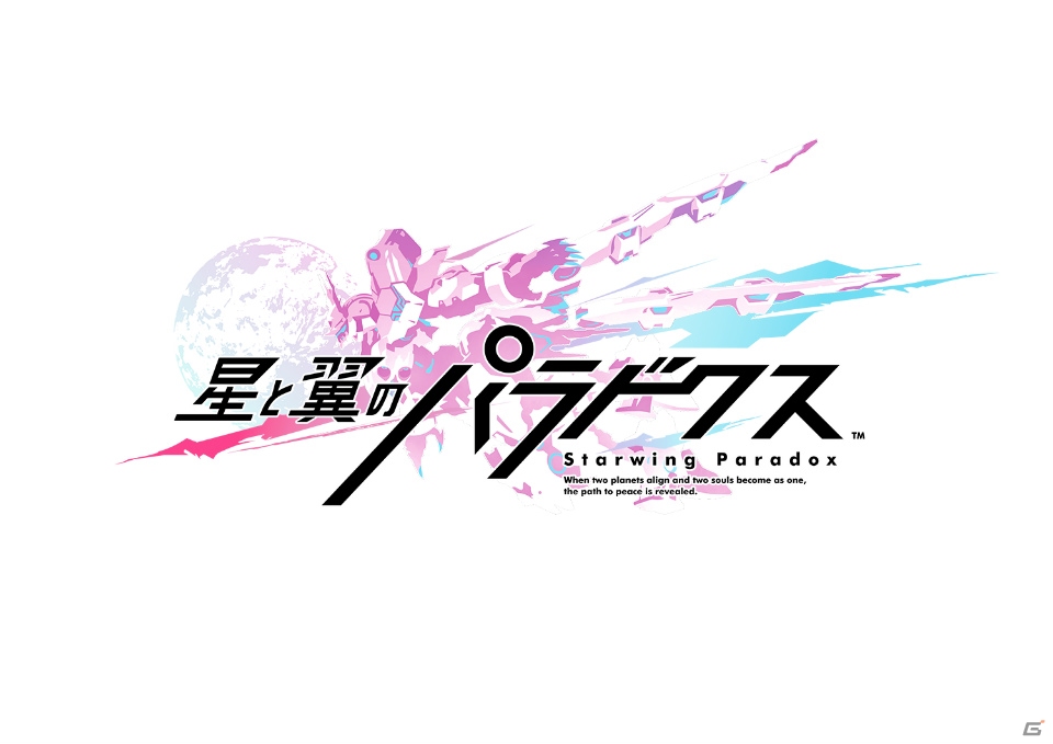 AC「星と翼のパラドクス」ロケテストが2月16日より全国6箇所のゲームセンターにて開催決定！開催概要も公開にの画像1