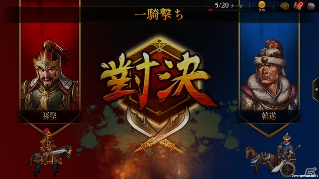 iOS/Android「三國志曹操伝 ONLINE」演義編新シナリオ「孫堅伝」が追加！の画像4