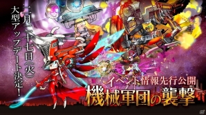 iOS/Android「ロード・オブ・ダンジョン」新機能「降臨」の実装を含む初の大型アップデートが2月27日に実施の画像1