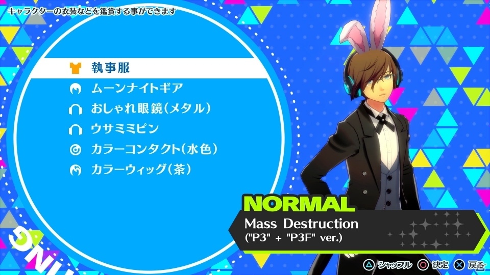 「P5D」＆「P3D」私服や制服など、さまざまなコスチュームを紹介！祐介、モルガナ、美鶴、明彦のプロフィールも公開の画像5
