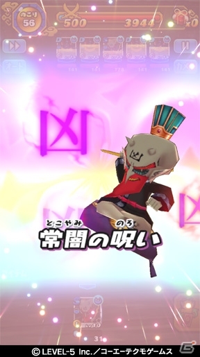 iOS/Android「妖怪三国志 国盗りウォーズ」ガシャにSランク「ヤミキュウビ荀彧」「ヒカリオロチ周瑜」が新登場！の画像4