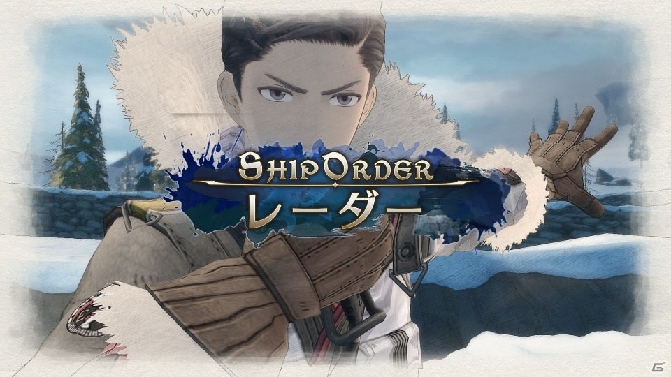 PS4/Switch「戦場のヴァルキュリア4」雪上巡洋艦センチュリオンのクルーを紹介！センチュリオンから支援を受ける“シップオーダー”についても解説の画像16