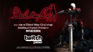 「デビル メイ クライ HDコレクション」高解像度＋高FPS化を遂げたDMCをチェック！プロモーション映像が公開の画像2
