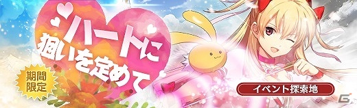 「英雄伝説 暁の軌跡」閃の軌跡IIに登場する「まじかる・アリサ」が参戦！イベント支援ガチャや購入コインガチャに登場の画像8
