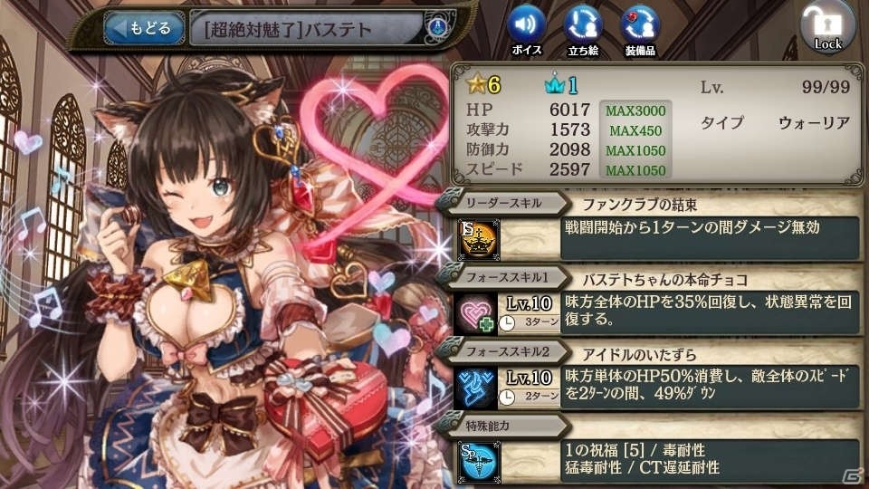 「少女とドラゴン -幻獣契約クリプトラクト-」バレンタインユニット登場！ガチャイベント「甘く優しい願いをあなたに」が開催の画像5