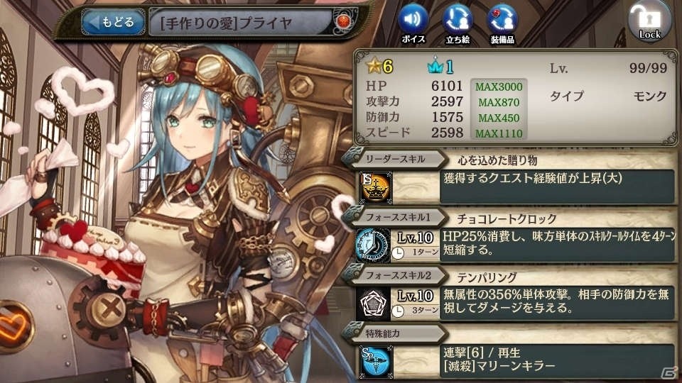 「少女とドラゴン -幻獣契約クリプトラクト-」バレンタインユニット登場！ガチャイベント「甘く優しい願いをあなたに」が開催の画像6