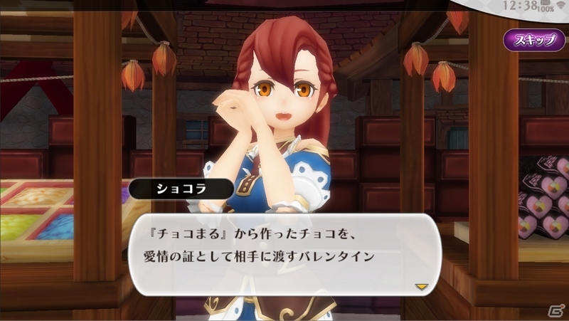iOS/Android「アルケミアストーリー」イベント「バレンタインの贈り物」が開始！YOMEからの甘いセリフを楽しもうの画像1