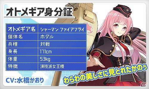 iOS/Android「侵攻のオトメギアス」にて「バレンタイン 恋のSTEP UPガチャ」が登場！の画像5