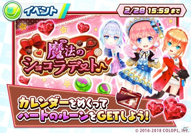 「白猫テニス」私服姿のマナ（CV：津田美波）、イロメロ（CV：村上奈津実）、リネア（CV：佐倉綾音）が登場！バレンタインイベントが開催の画像20