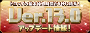 iOS/Android「パズル＆ドラゴンズ」サービス開始6周年を記念した生放送が2月20日に実施決定！新降臨ダンジョン「ヘキサゼオン 降臨！」も登場の画像2