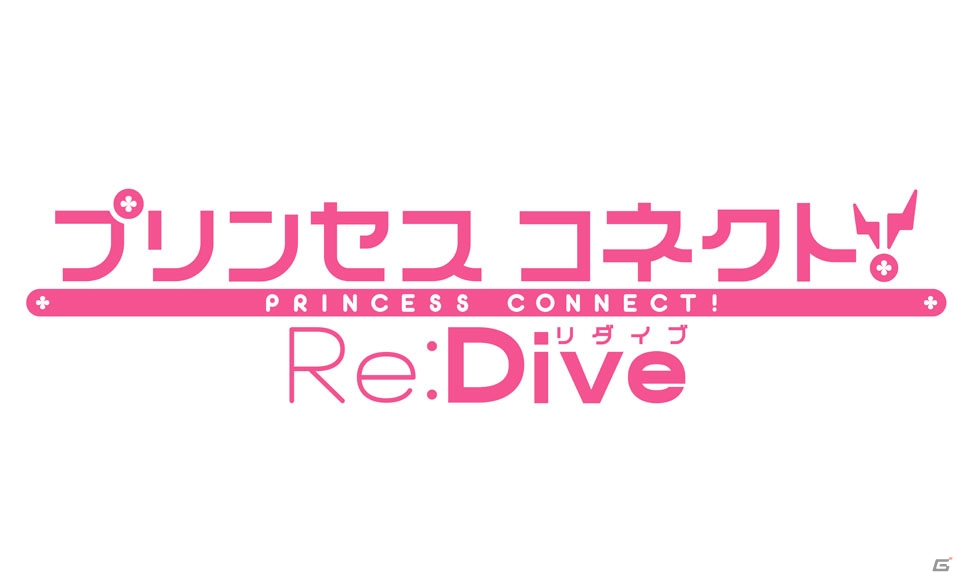 “アニメRPG”の名にふさわしいこだわりの数々に注目―「プリンセスコネクト！Re:Dive」プレイレポートの画像2