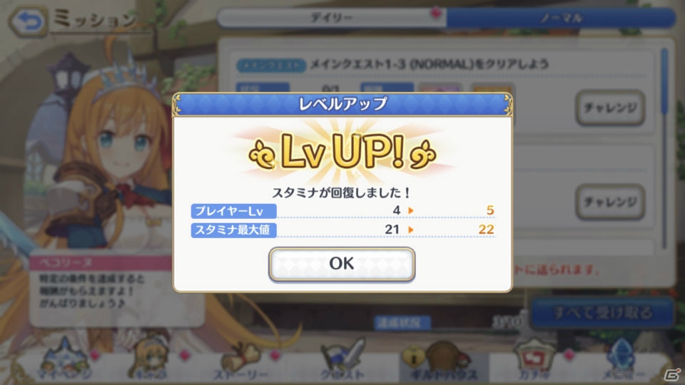 “アニメRPG”の名にふさわしいこだわりの数々に注目―「プリンセスコネクト！Re:Dive」プレイレポートの画像25