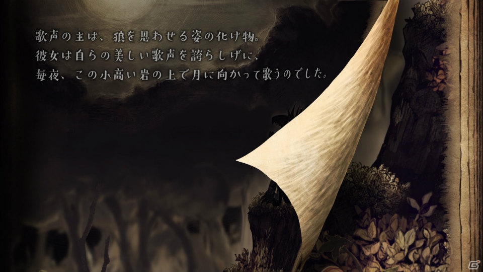 絵本のような世界観で繰り広げられる化け物と人間の優しい物語―PS4/PS Vita/Switch「嘘つき姫と盲目王子」が5月31日に発売の画像7