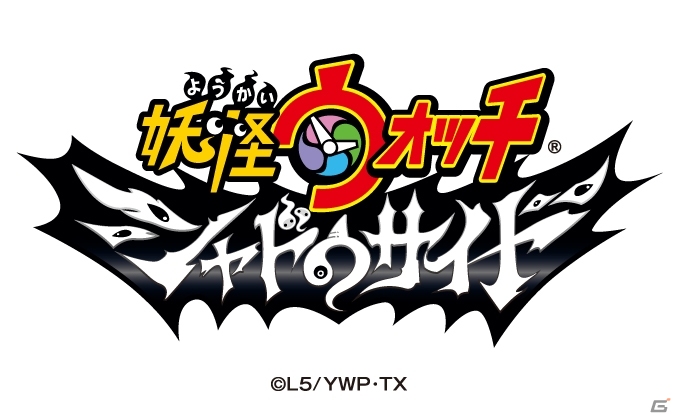 「妖怪ウォッチ」新章突入！4月13日よりTVアニメ「妖怪ウォッチ シャドウサイド」がテレビ東京系6局ネットにて放送開始―初回は1時間スペシャルでスタート！の画像4